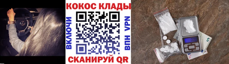Cocaine Перу  ОМГ ОМГ рабочий сайт  Кириши 