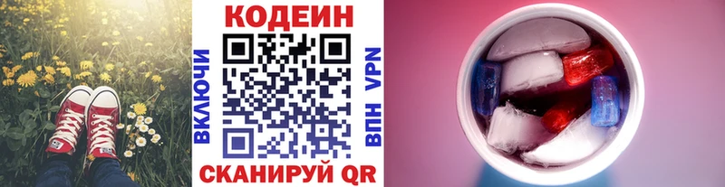 Codein Purple Drank  купить наркотик  Кириши 
