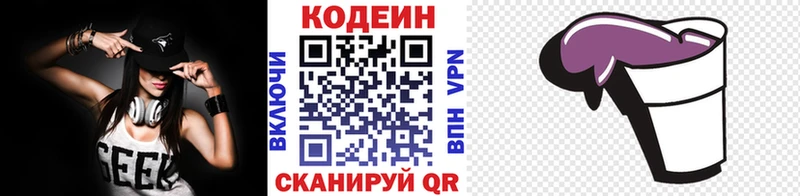 Кодеин напиток Lean (лин) Кириши
